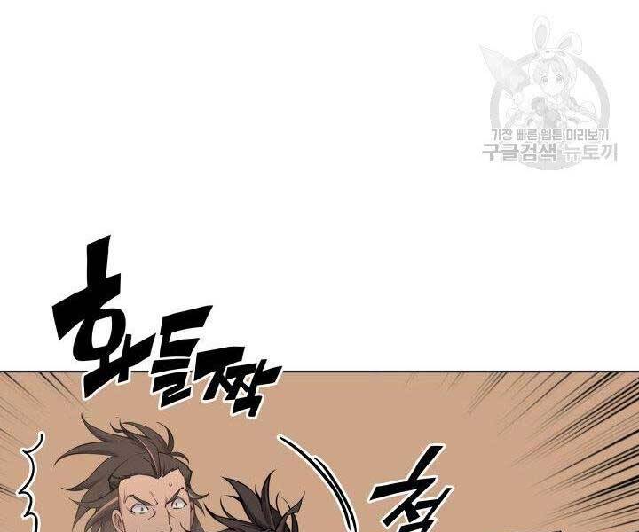 Học Giả Kiếm Sĩ - Chương 7