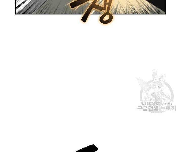 Học Giả Kiếm Sĩ - Chương 7