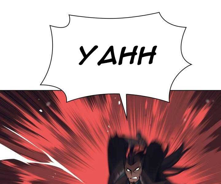 Học Giả Kiếm Sĩ - Chương 7