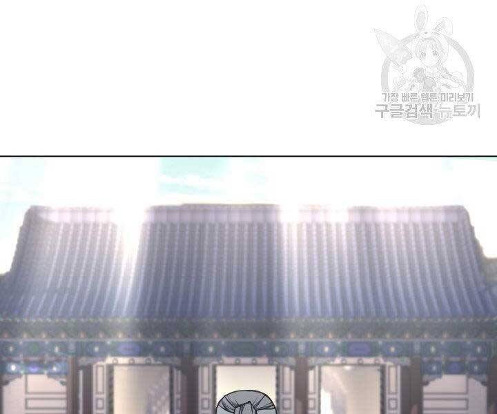 Học Giả Kiếm Sĩ - Chương 7