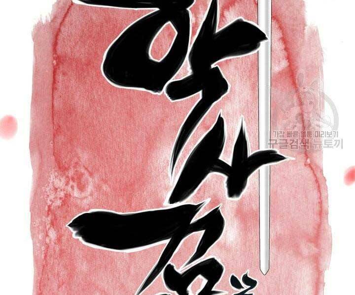 Học Giả Kiếm Sĩ - Chương 7