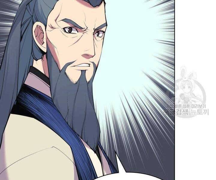 Học Giả Kiếm Sĩ - Chương 7