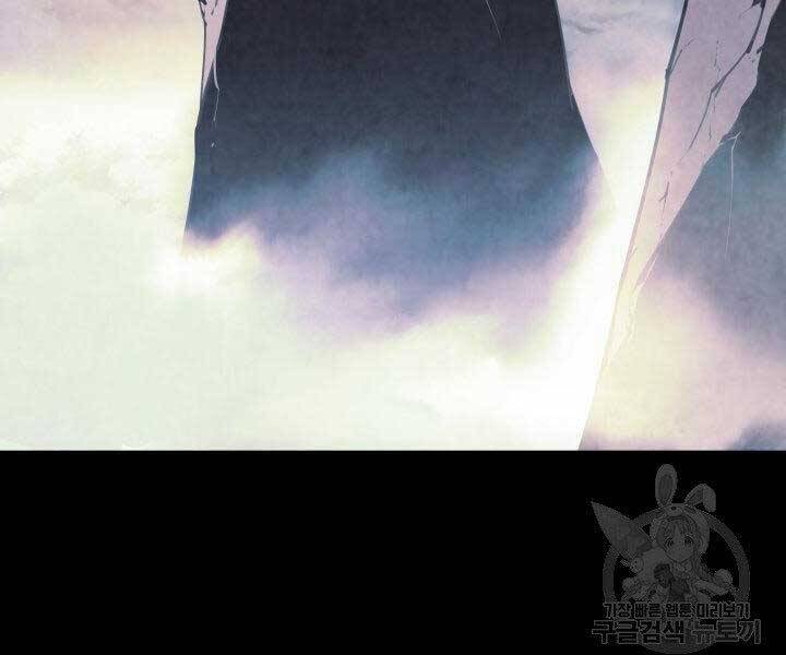 Học Giả Kiếm Sĩ - Chương 7