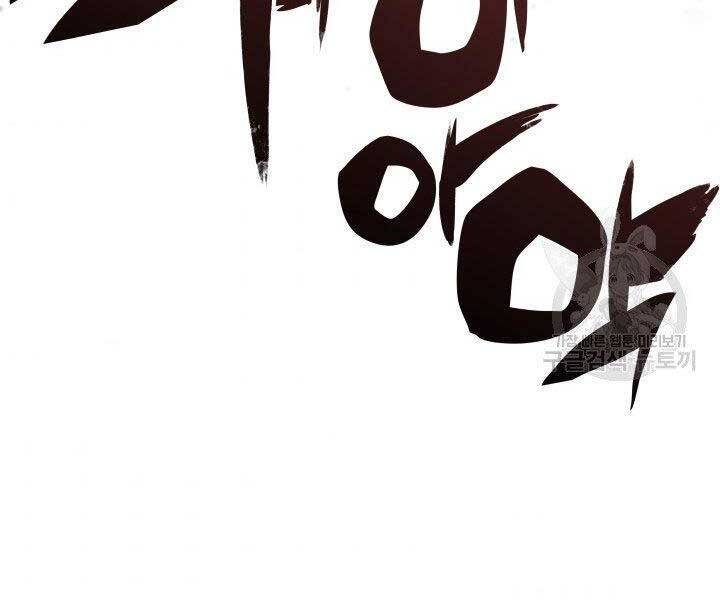 Học Giả Kiếm Sĩ - Chương 8