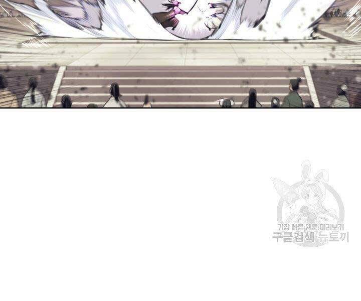 Học Giả Kiếm Sĩ - Chương 8