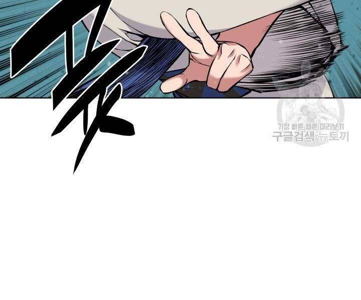 Học Giả Kiếm Sĩ - Chương 8