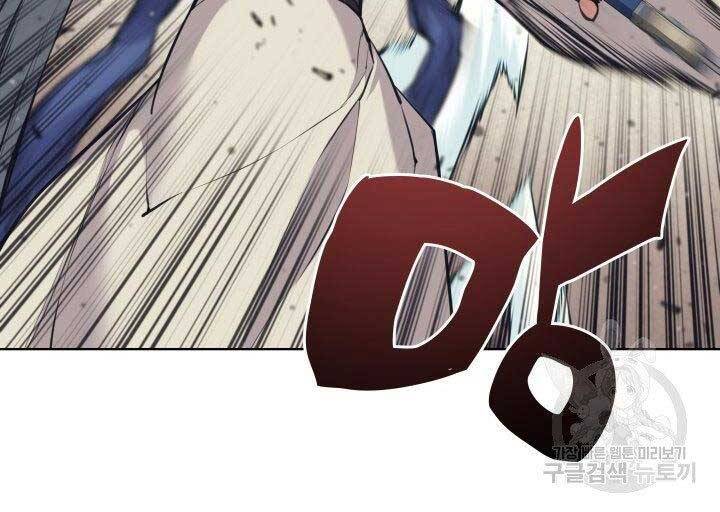 Học Giả Kiếm Sĩ - Chương 8