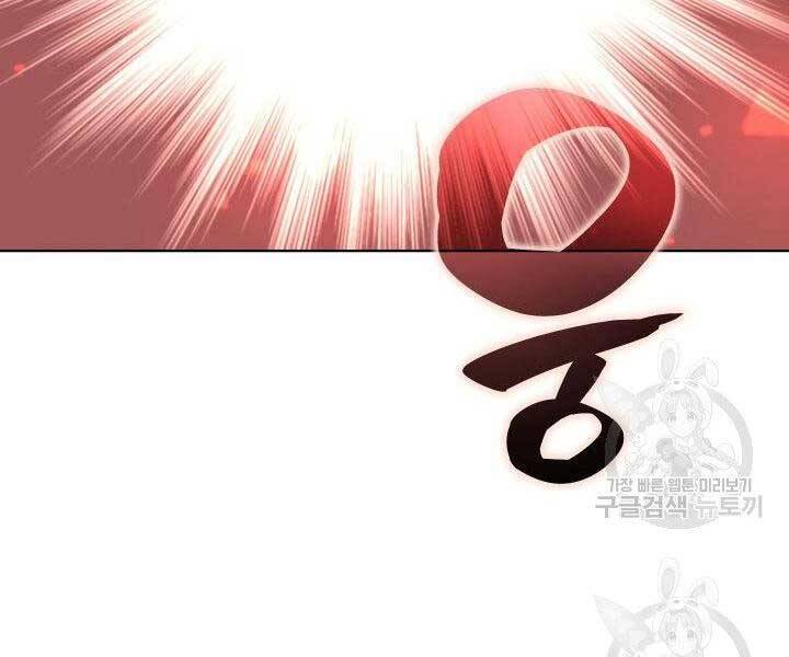 Học Giả Kiếm Sĩ - Chương 8