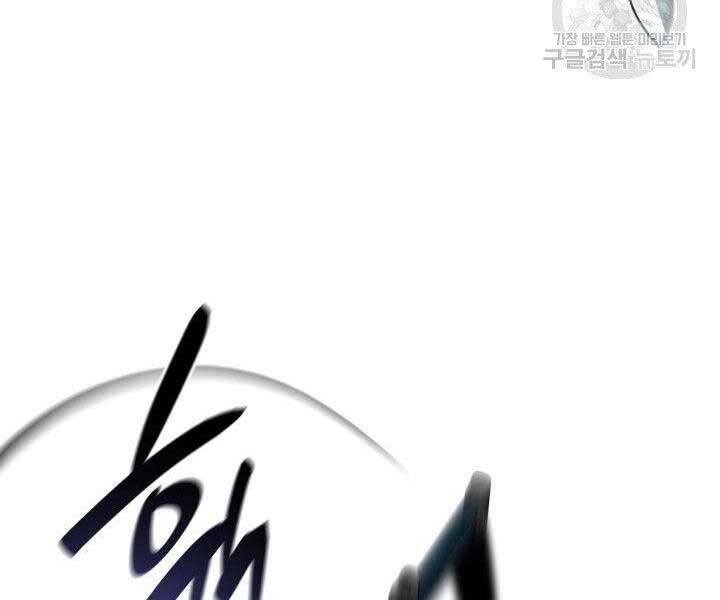 Học Giả Kiếm Sĩ - Chương 8