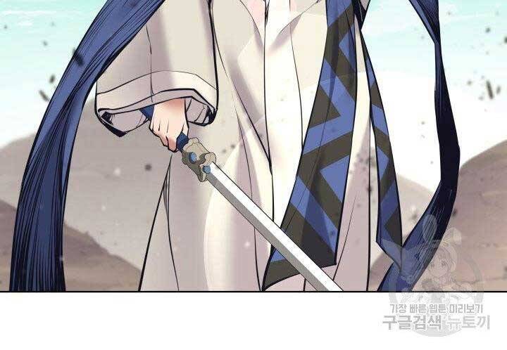 Học Giả Kiếm Sĩ - Chương 8