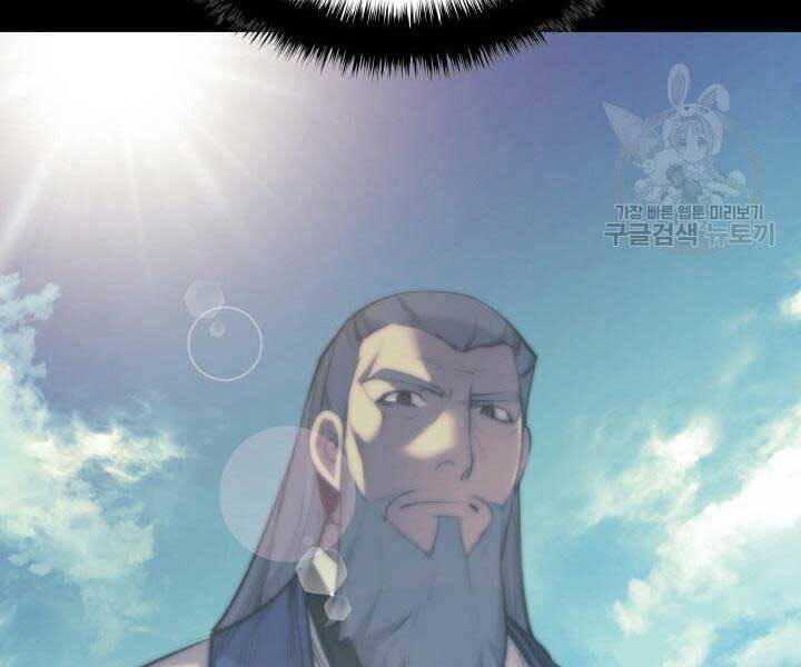 Học Giả Kiếm Sĩ - Chương 8