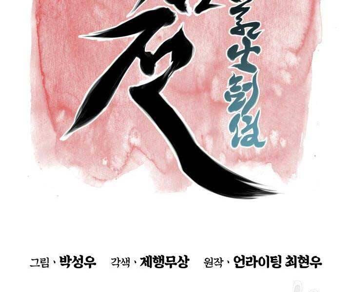 Học Giả Kiếm Sĩ - Chương 8