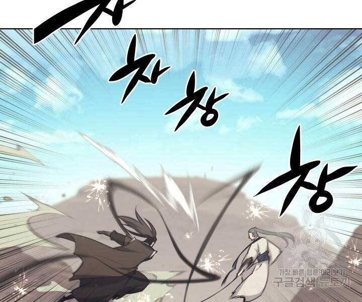 Học Giả Kiếm Sĩ - Chương 8