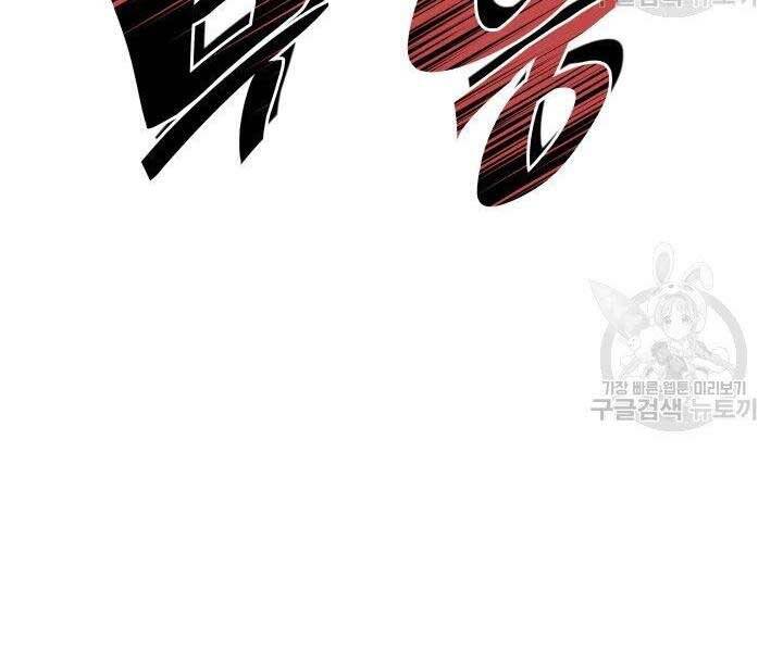 Học Giả Kiếm Sĩ - Chương 8