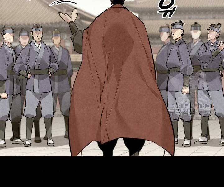 Học Giả Kiếm Sĩ - Chương 9