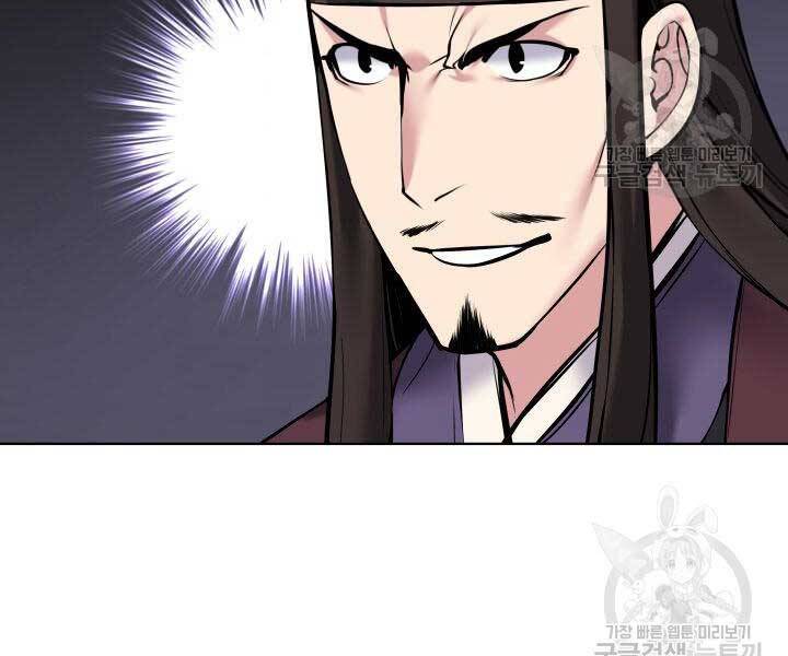 Học Giả Kiếm Sĩ - Chương 9