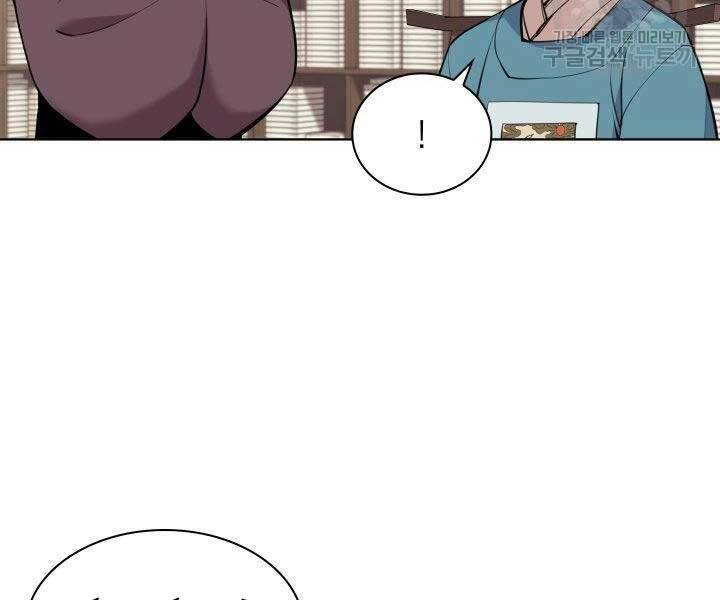 Học Giả Kiếm Sĩ - Chương 9