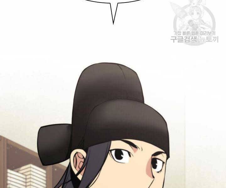 Học Giả Kiếm Sĩ - Chương 9