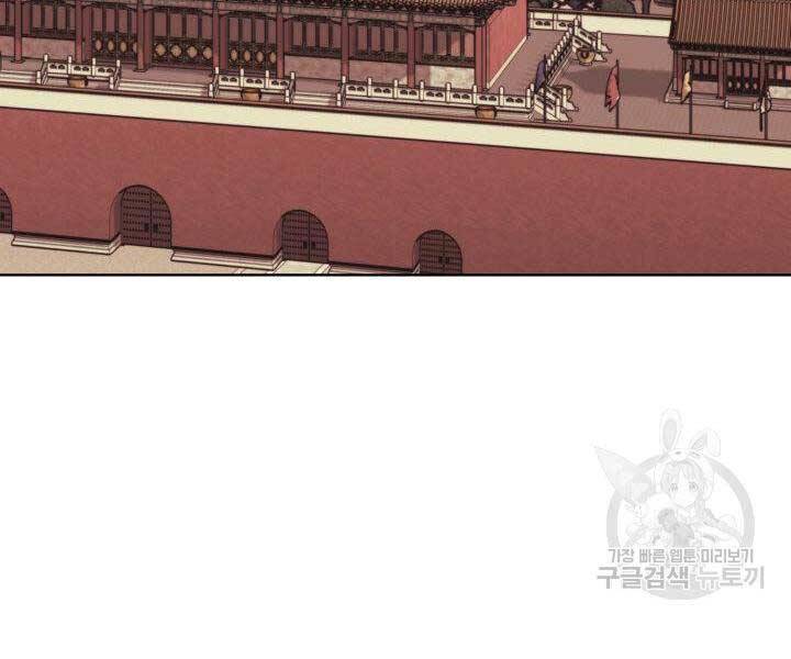 Học Giả Kiếm Sĩ - Chương 9