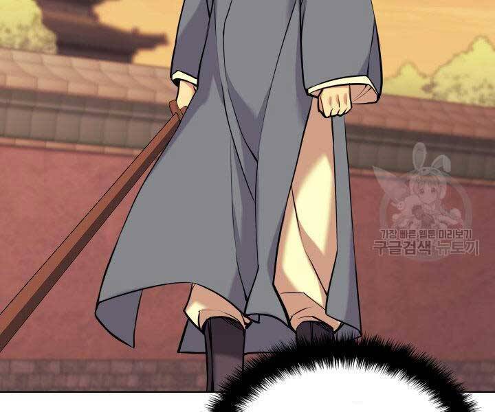 Học Giả Kiếm Sĩ - Chương 9