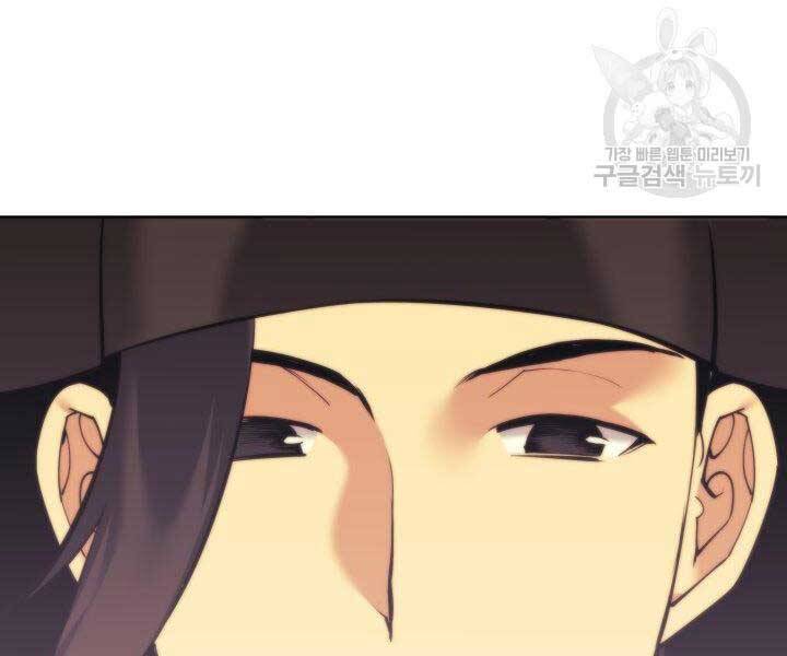 Học Giả Kiếm Sĩ - Chương 9