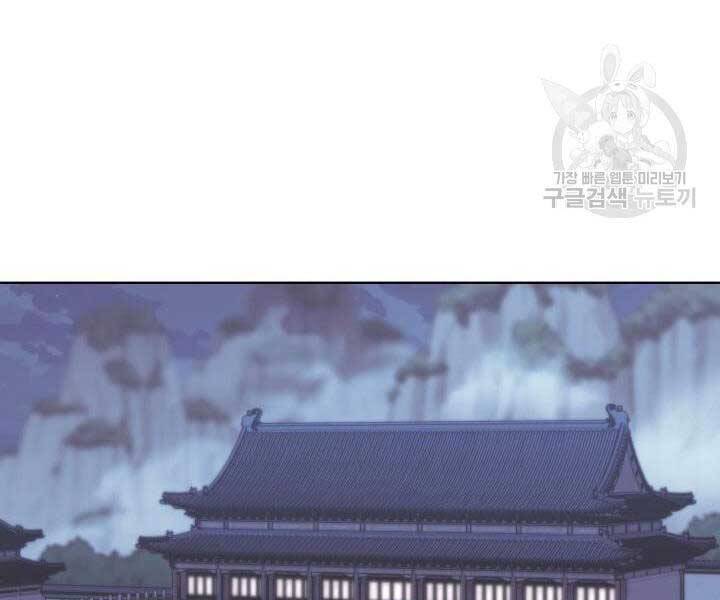 Học Giả Kiếm Sĩ - Chương 9