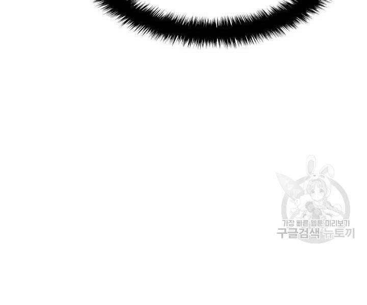 Học Giả Kiếm Sĩ - Chương 9