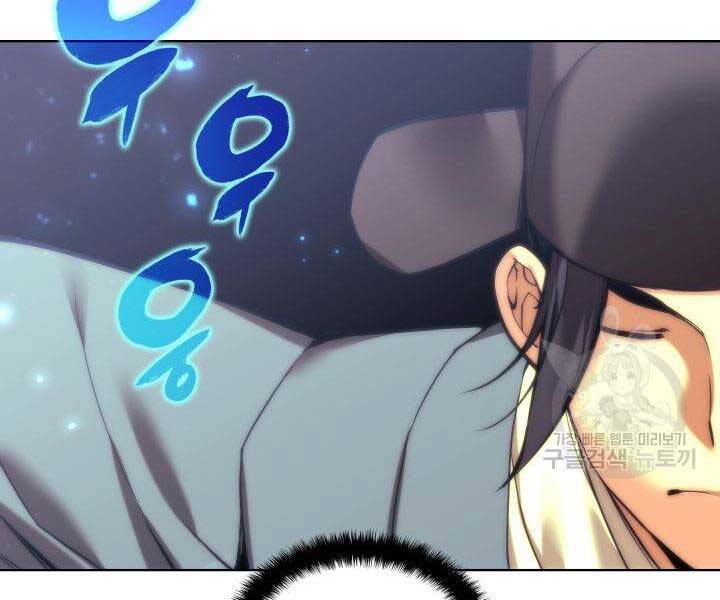 Học Giả Kiếm Sĩ - Chương 9