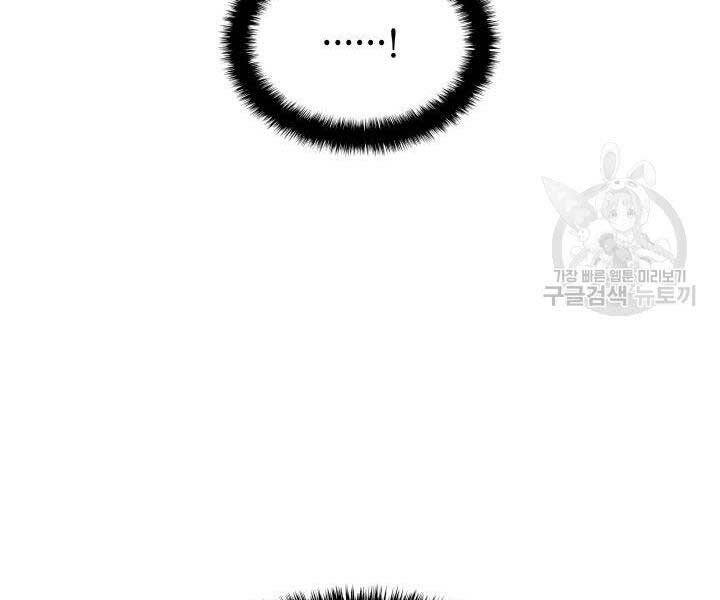 Học Giả Kiếm Sĩ - Chương 9