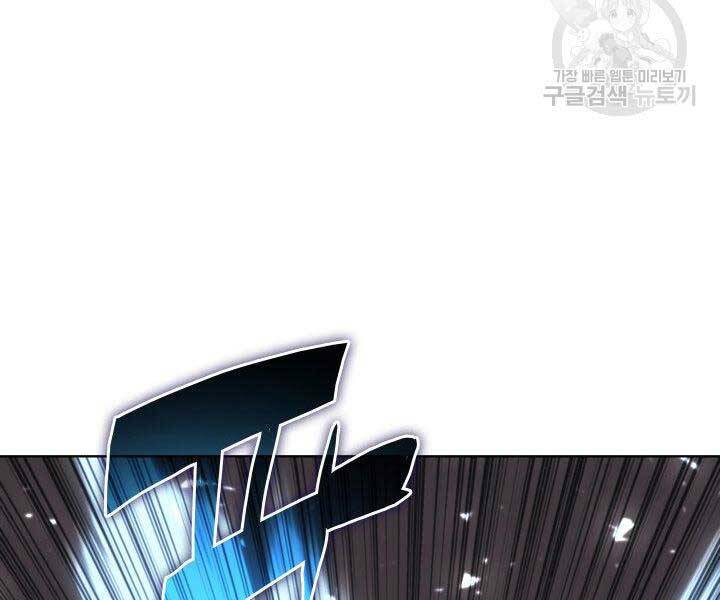 Học Giả Kiếm Sĩ - Chương 9