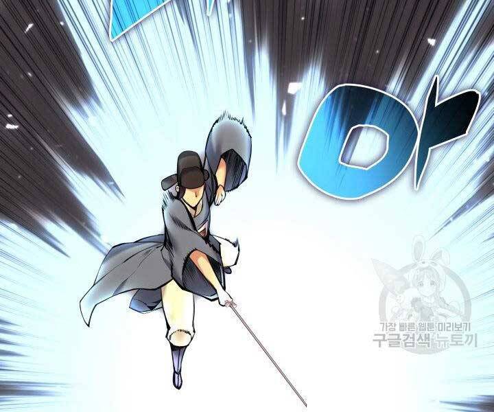 Học Giả Kiếm Sĩ - Chương 9