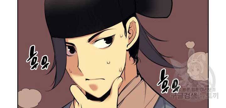 Học Giả Kiếm Sĩ - Chương 9