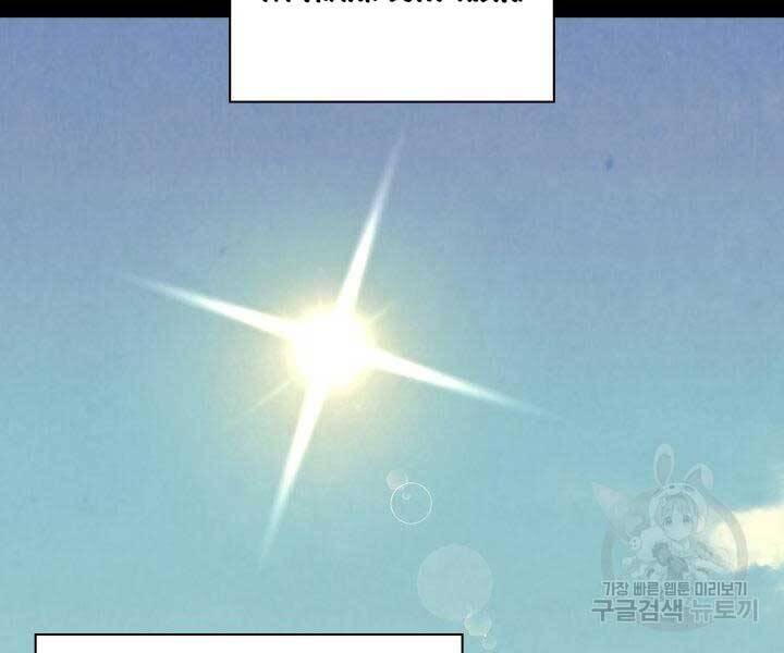 Học Giả Kiếm Sĩ - Chương 9