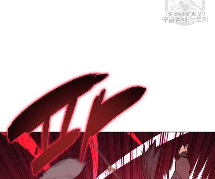 Học Giả Kiếm Sĩ - Chương 9