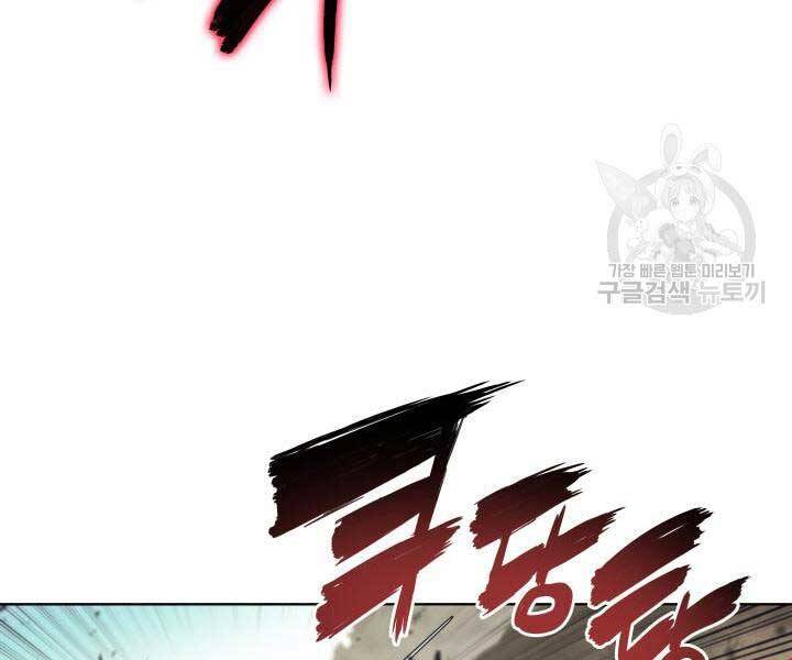 Học Giả Kiếm Sĩ - Chương 9