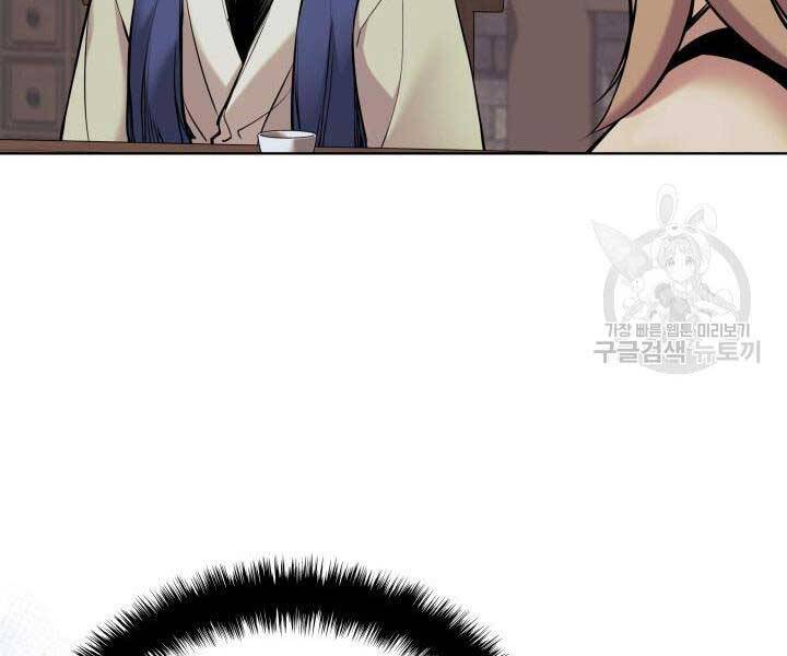 Học Giả Kiếm Sĩ - Chương 9