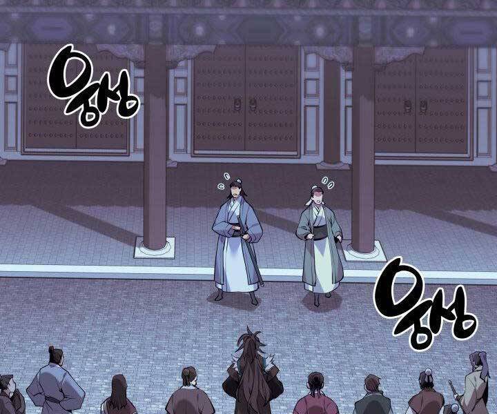 Học Giả Kiếm Sĩ - Chương 9