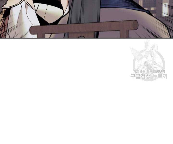 Học Giả Kiếm Sĩ - Chương 9