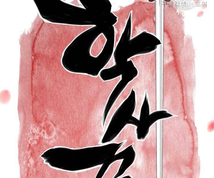 Học Giả Kiếm Sĩ - Chương 9