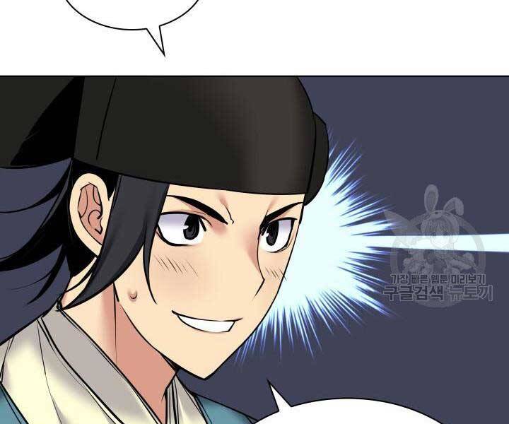 Học Giả Kiếm Sĩ - Chương 9