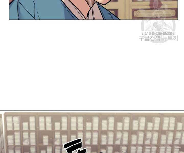 Học Giả Kiếm Sĩ - Chương 9