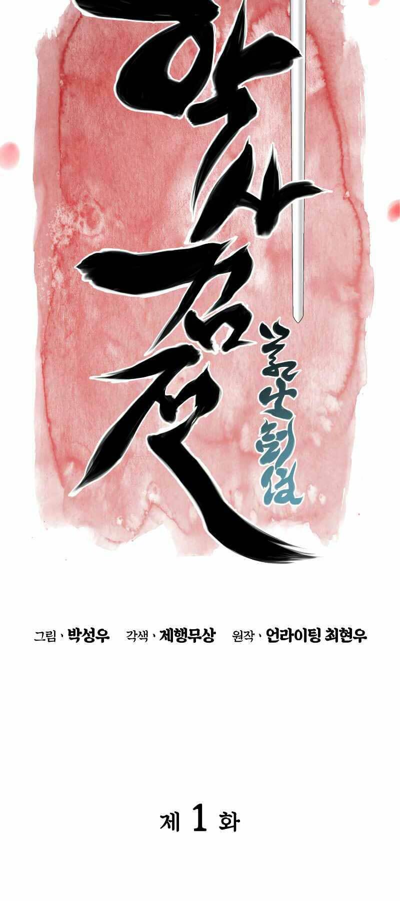 Học Giả Kiếm Sĩ - Chương 1