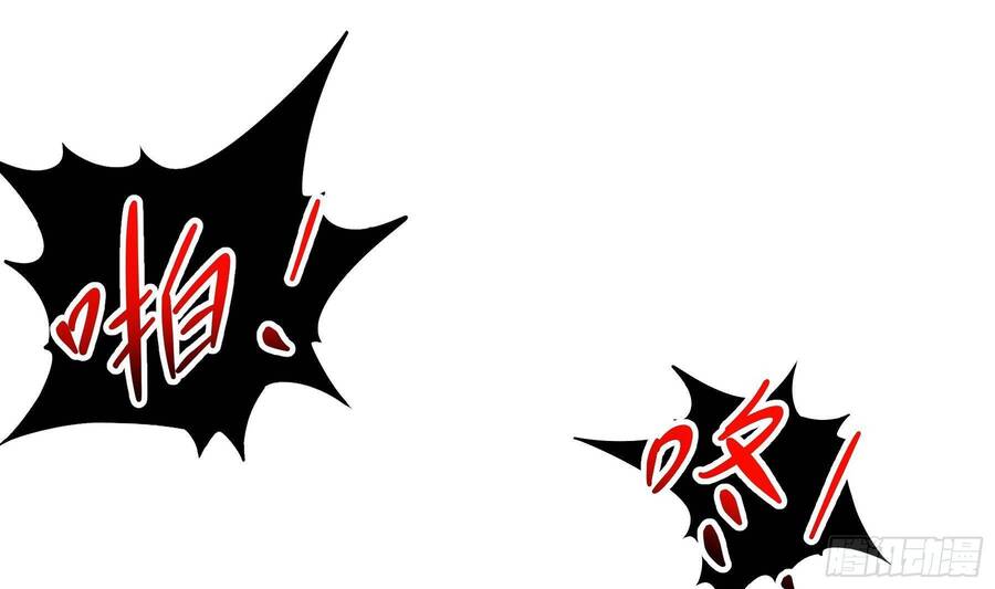 Nghịch Thiên Cải Mệnh - Chương 9