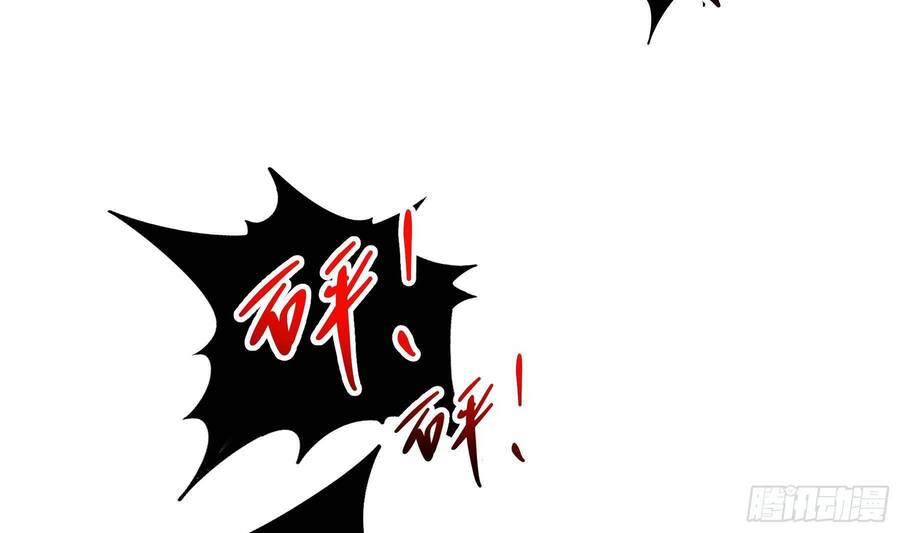 Nghịch Thiên Cải Mệnh - Chương 9