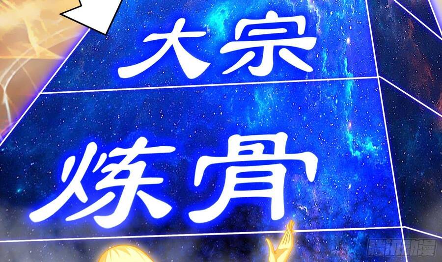 Nghịch Thiên Cải Mệnh - Chương 9