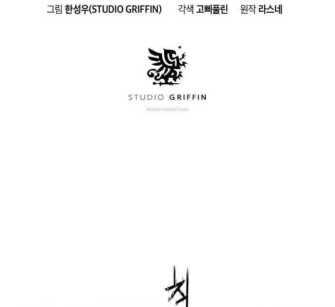 Knight Under Heart - Chương 2