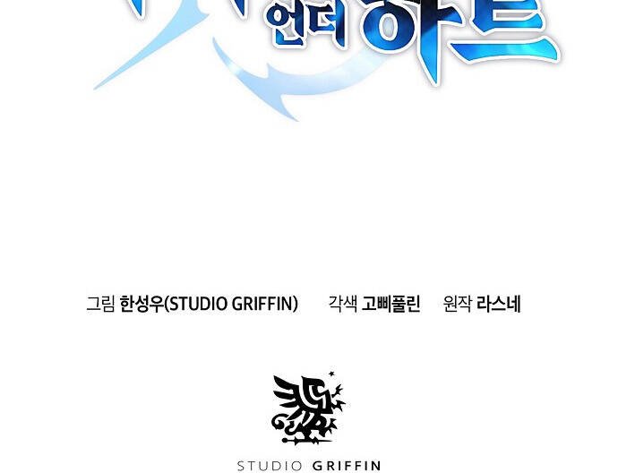 Knight Under Heart - Chương 5