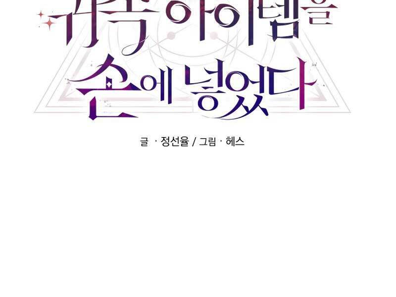 Ta Nhận Được Vật Phẩm Thần Thoại - Chương 0