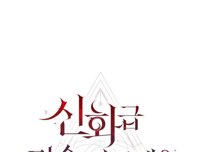 Ta Nhận Được Vật Phẩm Thần Thoại - Chương 1