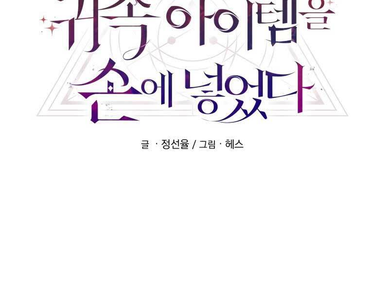 Ta Nhận Được Vật Phẩm Thần Thoại - Chương 1